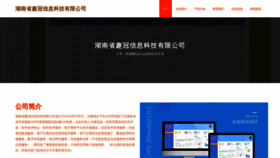 What Hnquguan.com website looks like in 2024 