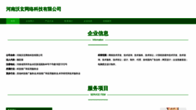 What Hnwoxuan.com website looks like in 2024 