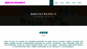 What Hnwaner.com website looks like in 2024 