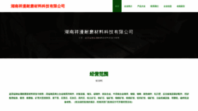 What Hnxiangman.com website looks like in 2024 