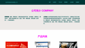 What Hzxianglei.com website looks like in 2024 