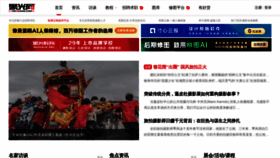 What Heiguang.com website looks like in 2024 