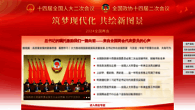 What Hangzhou.com.cn website looked like in 2024 (2 years ago)