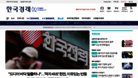What Hankyung.com website looks like in 2024 