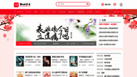 What Hongxiu.com website looks like in 2024 