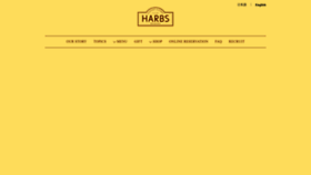 What Harbs.co.jp website looks like in 2024 