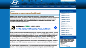 What Hyundaibook.ru website looked like in 2024 (1 year ago)