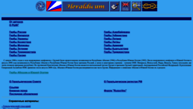 What Heraldicum.ru website looks like in 2024 