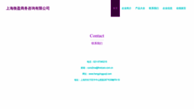 What Hengyingguoji.com website looks like in 2024 