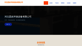 What Hbkunhuan.com website looks like in 2024 