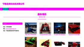 What Huangjienongji.com website looks like in 2024 