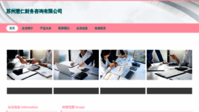 What Huirencw.com website looks like in 2024 
