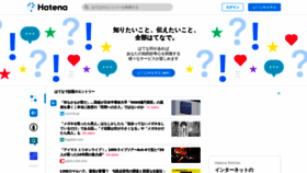 What Hatena.ne.jp website looks like in 2024 