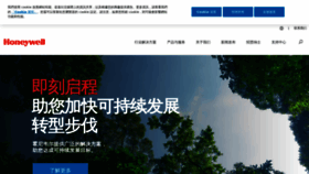 What Honeywell.com.cn website looks like in 2024 
