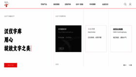 What Hanyi.com.cn website looked like in 2024 (2 years ago)