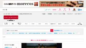 What Hmv.co.jp website looks like in 2024 