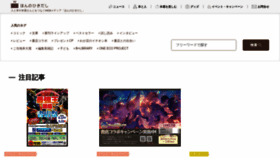 What Hon-hikidashi.jp website looks like in 2024 