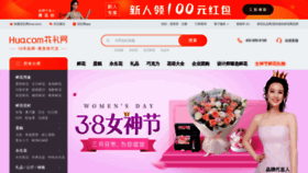 What Hua.com website looks like in 2024 