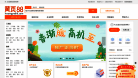 What Huangye88.com website looks like in 2024 