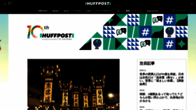 What Huffingtonpost.jp website looks like in 2024 