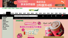 What Hktvmall.com website looked like in 2024 (1 year ago)
