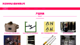 What Hblingshang.cn website looks like in 2024 