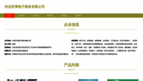 What Hbvwd.cn website looks like in 2024 