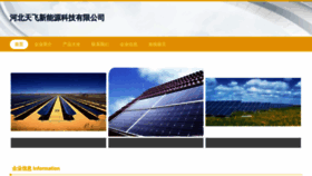 What Hbtvf.cn website looks like in 2024 