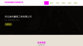 What Hbtus.cn website looks like in 2024 