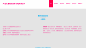 What Hbwip.cn website looks like in 2024 