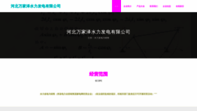 What Hbwjzs.cn website looks like in 2024 