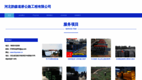 What Hbyunsen.cn website looks like in 2024 