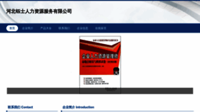 What Hbyushi.cn website looks like in 2024 