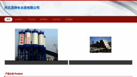 What Hbzmjd.cn website looks like in 2024 