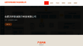 What Hcfpthq.cn website looks like in 2024 