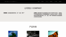 What Hdpntiv.cn website looks like in 2024 