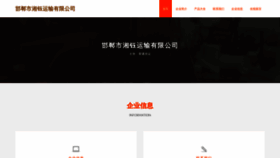 What Hdsssw.cn website looks like in 2024 