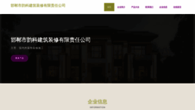 What Hdsxgw.cn website looks like in 2024 