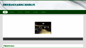 What Hdzaluo.cn website looks like in 2024 