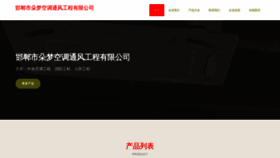 What Hdvmdms.cn website looks like in 2024 