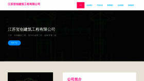 What Hechuangkj.cn website looks like in 2024 