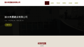 What Hebxrzw.cn website looks like in 2024 