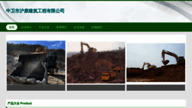 What Heihukj.cn website looks like in 2024 