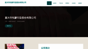 What Heng998.cn website looks like in 2024 