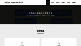 What Hfdouhong.cn website looks like in 2024 