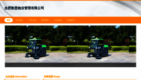 What Hfdnv.cn website looks like in 2024 