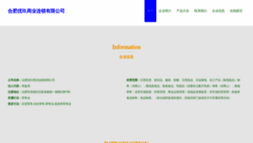 What Hfyouju.cn website looks like in 2024 