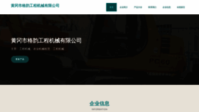 What Hgagnhw.cn website looks like in 2024 