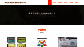 What Hgfdjdj1.cn website looks like in 2024 
