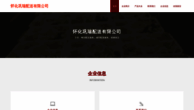 What Hhgorrn.cn website looks like in 2024 